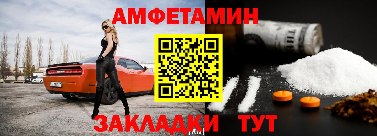АМФ 98%  Вход с VPN  Саранск 