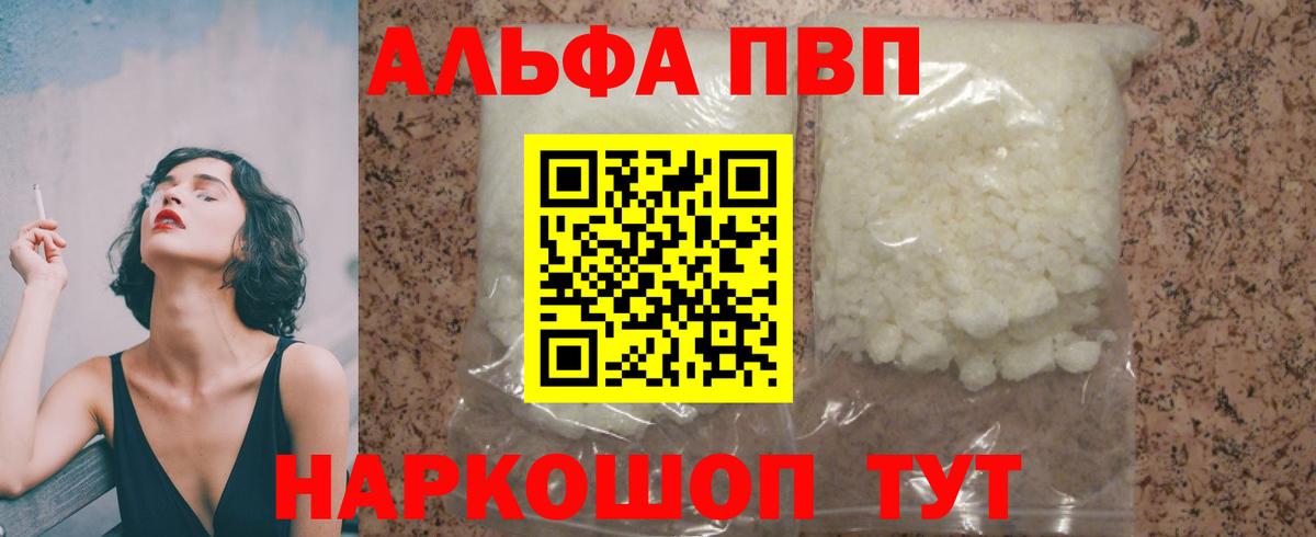 APVP VHQ Саранск