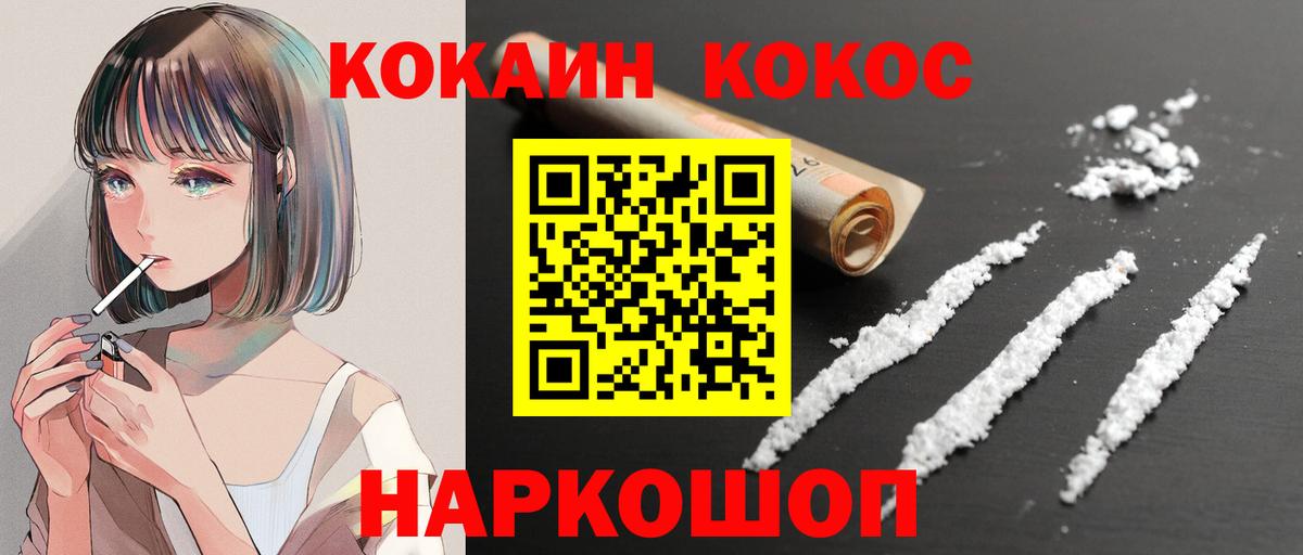 COCAIN 97%  КОКАИН 99%  Вход с VPN  что такое   Саранск 
