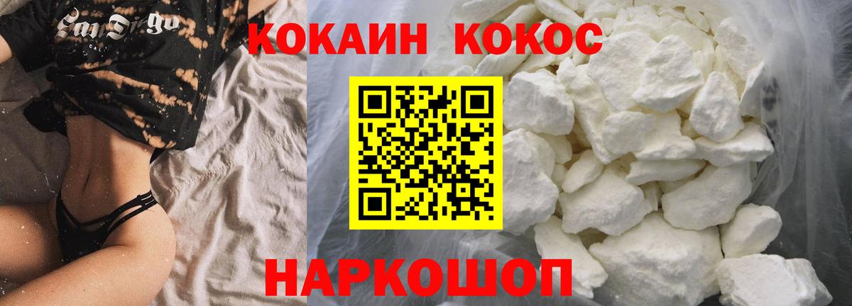 Кокаин Колумбийский Саранск