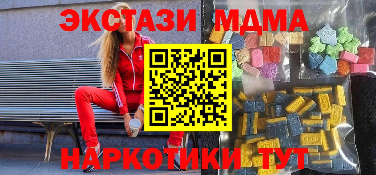 Экстази 250 мг  продажа наркотиков  Экстази диски  Саранск  Вход с VPN 