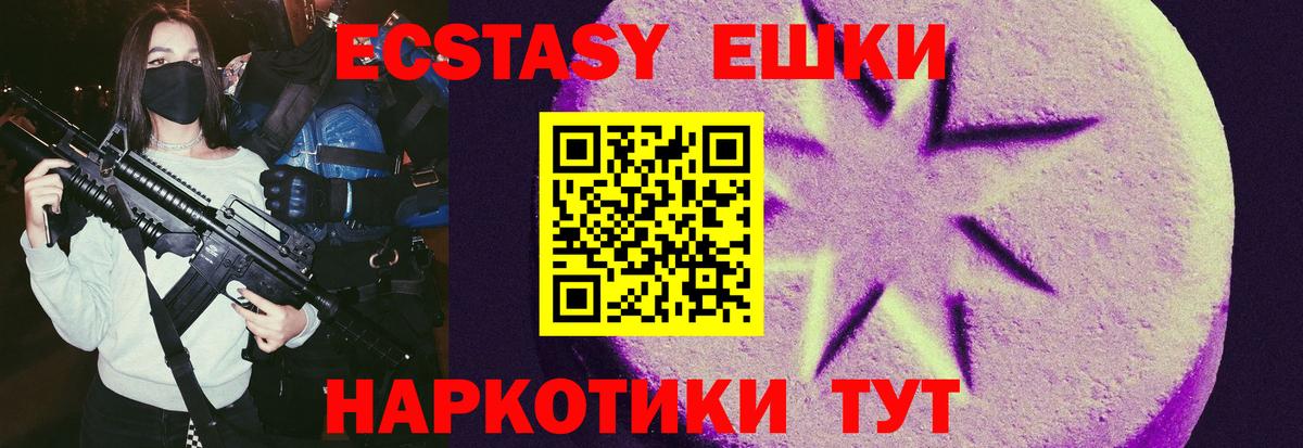 Ecstasy 280мг Саранск
