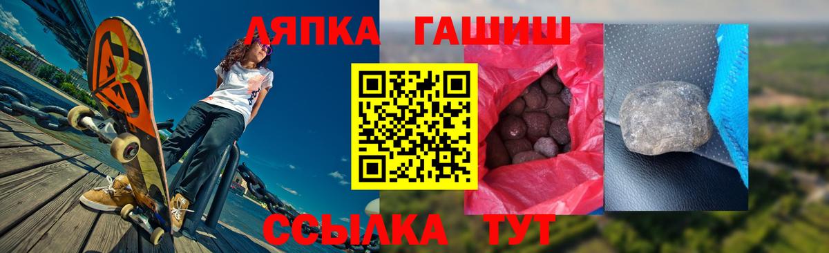 ГАШИШ убойный  Вход с VPN  ГАШИШ Ice-O-Lator  Саранск 