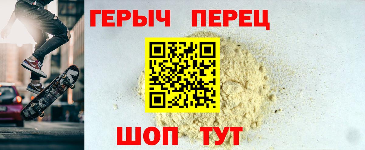 Героин хмурый Саранск