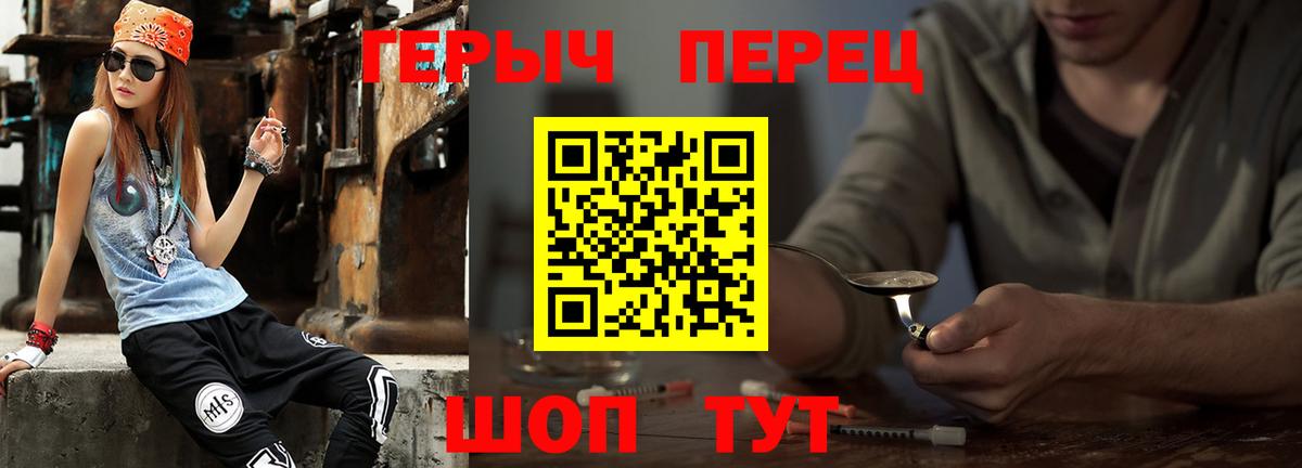 Саранск  Героин Heroin  Вход с VPN 