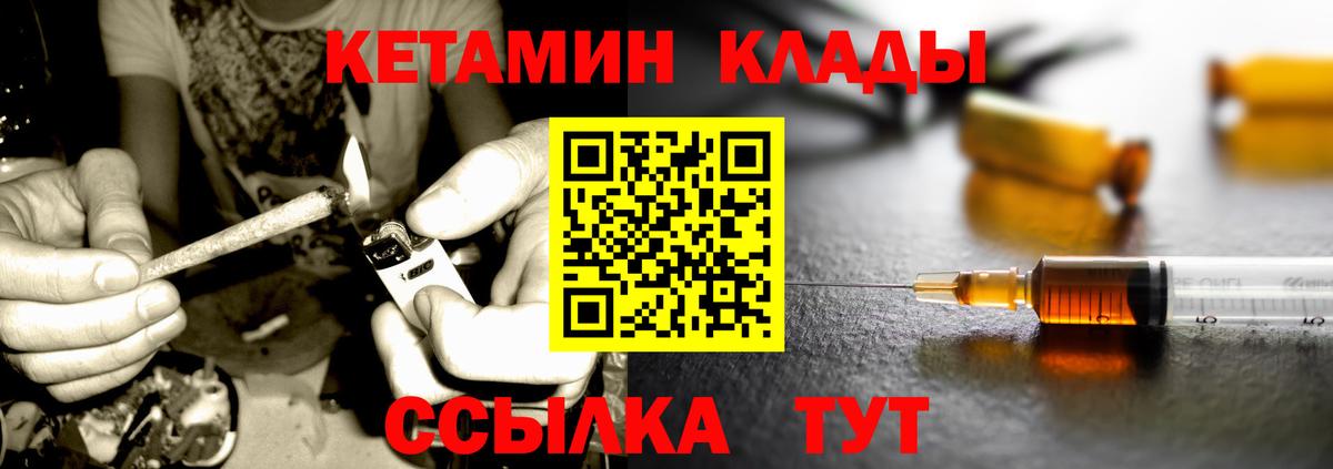 Кетамин VHQ  КЕТАМИН VHQ  Вход с VPN  Саранск 