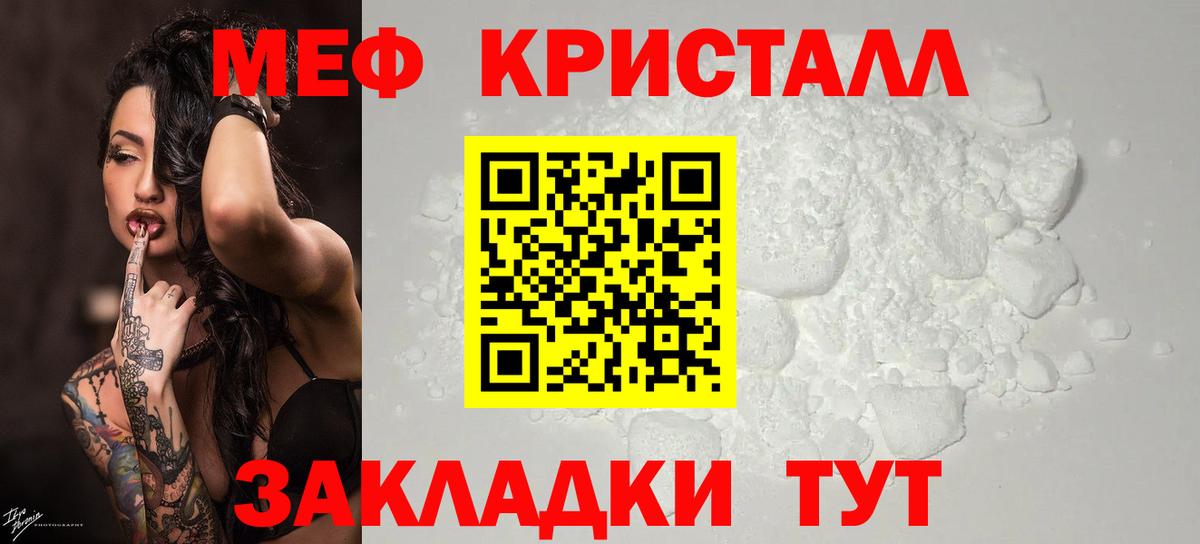 Саранск  МЕФ  Вход с VPN  Меф mephedrone  МЕГА рабочий сайт  МЕФ мяу мяу 