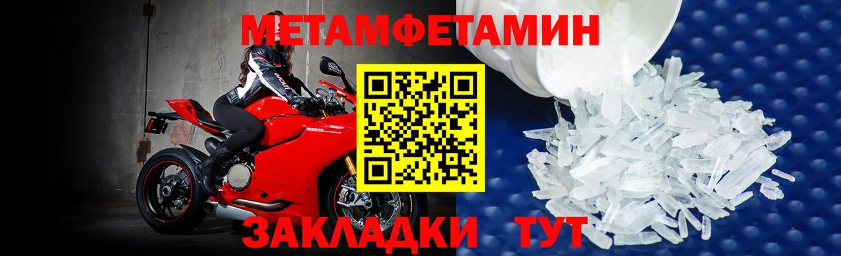 Метамфетамин кристалл  Вход с VPN  Метамфетамин кристалл  Первитин  Саранск 
