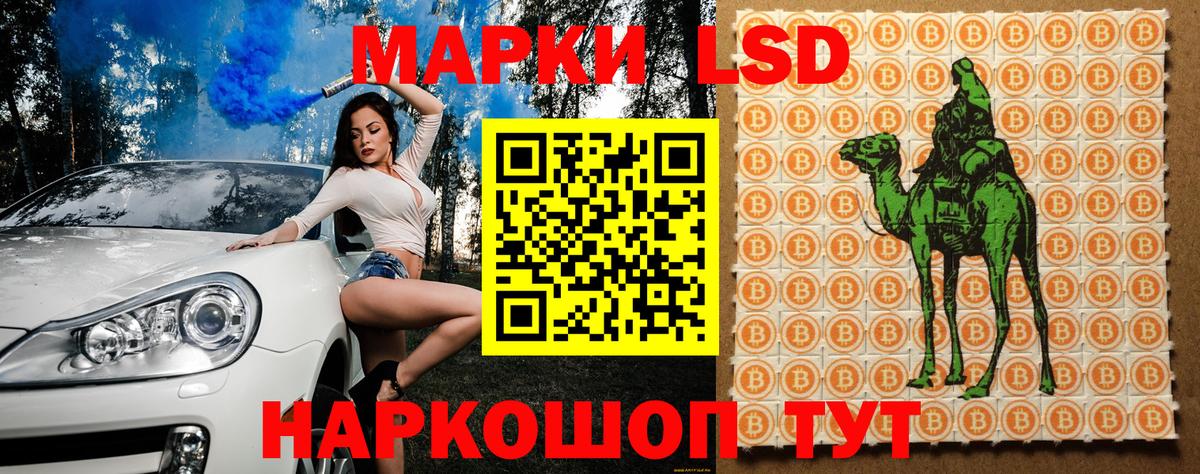 Наркотические марки 1,8мг  Наркотические марки 1,8мг  Саранск  Вход с VPN 