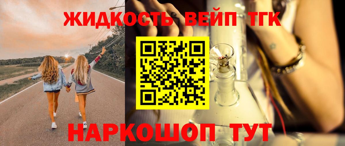 Саранск  Дистиллят ТГК гашишное масло  Вход с VPN  Дистиллят ТГК гашишное масло 