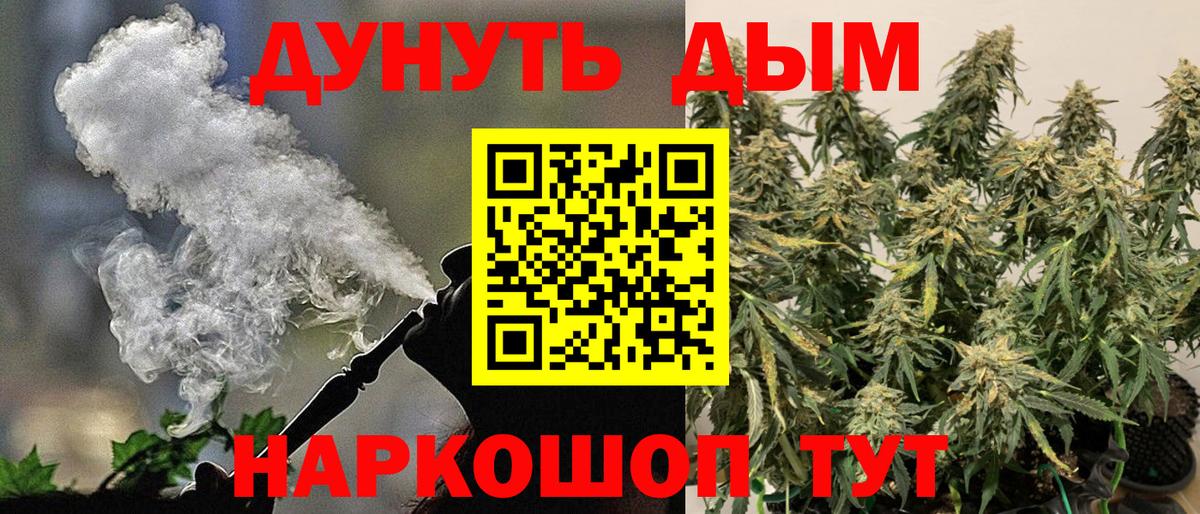 МАРИХУАНА индика  Марихуана White Widow  Бошки марихуана тримм  Вход с VPN  Саранск 
